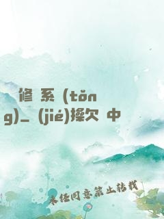 無敵修煉系統(tǒng)