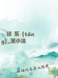 無敵修煉系統(tǒng)