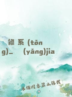 無敵修煉系統(tǒng)