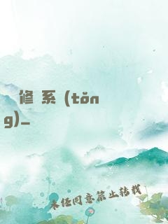 無敵修煉系統(tǒng)