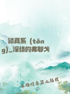 無敵修真系統(tǒng)