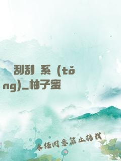 無敵刮刮樂系統(tǒng)