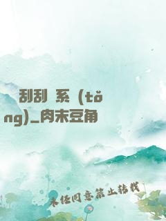 無敵刮刮樂系統(tǒng)
