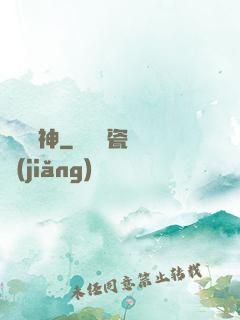 無敵劍神