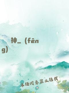 無敵劍神