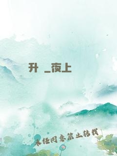 無敵升級