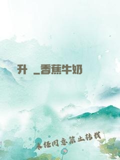 無敵升級