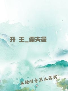 無敵升級王
