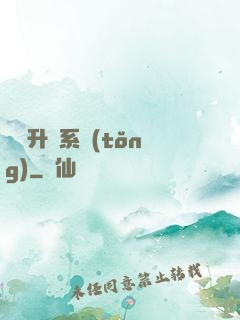 無敵升級系統(tǒng)