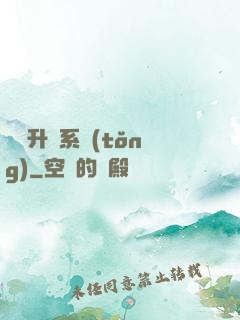 無敵升級系統(tǒng)