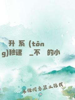 無敵升級系統(tǒng)秒速變強