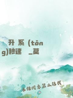 無敵升級系統(tǒng)秒速變強