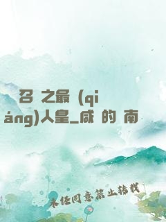 無敵召喚之最強(qiáng)人皇