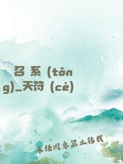 無敵召喚系統(tǒng)