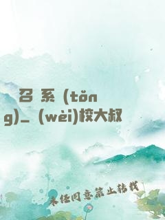 無敵召喚系統(tǒng)