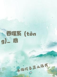 無敵吞噬系統(tǒng)