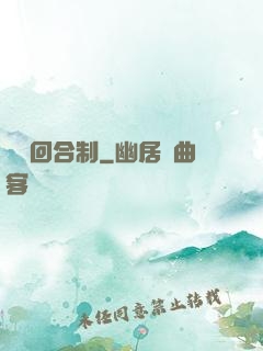 無敵回合制