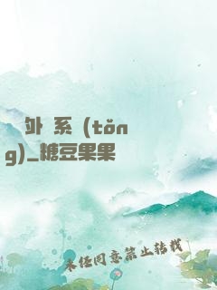 無敵外掛系統(tǒng)