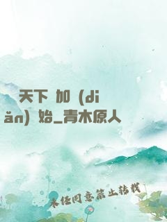 無敵天下從加點(diǎn)開始