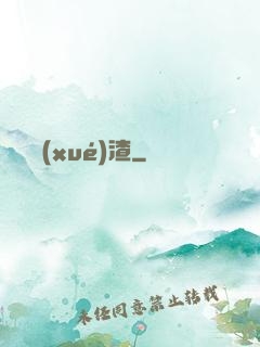 無敵學(xué)渣