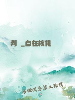 無敵審判長