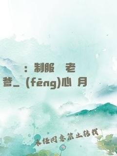 無敵寶寶：制服億萬老爹