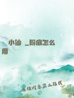 無敵小仙師