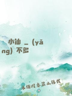 無敵小仙師