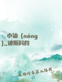 無敵小仙農(nóng)