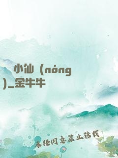 無敵小仙農(nóng)
