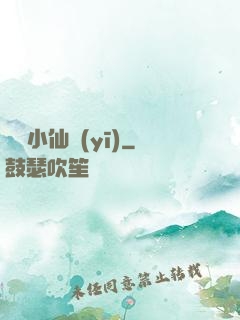 無敵小仙醫(yī)
