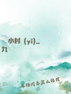 無敵小村醫(yī)