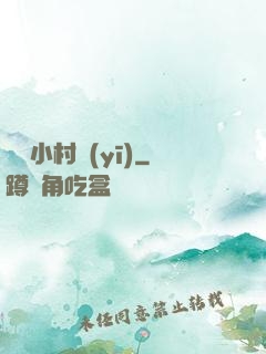 無敵小村醫(yī)
