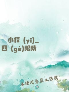 無敵小校醫(yī)