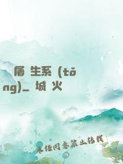 無敵屠蒼生系統(tǒng)
