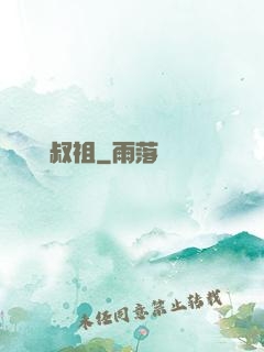 無敵師叔祖