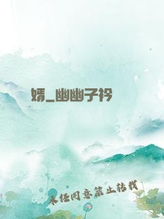 無敵廢婿