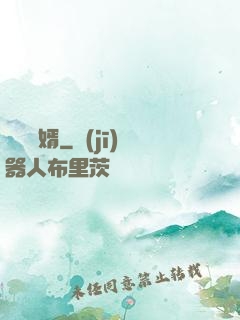 無敵廢婿