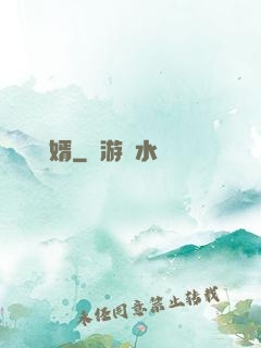 無敵廢婿