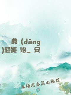 無敵從典當(dāng)超能開始