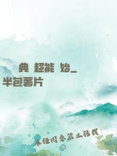 無敵從典當超能開始