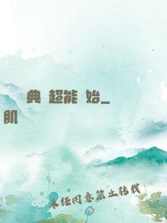 無敵從典當超能開始