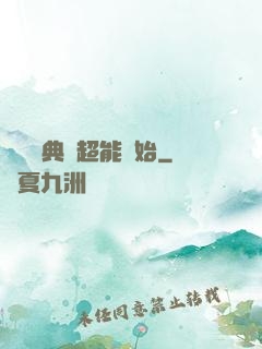 無敵從典當超能開始