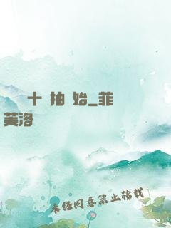 無敵從十連抽開始