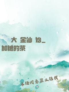 無敵從大羅金仙開始
