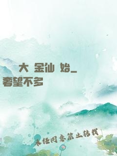 無敵從大羅金仙開始