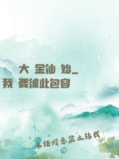 無敵從大羅金仙開始