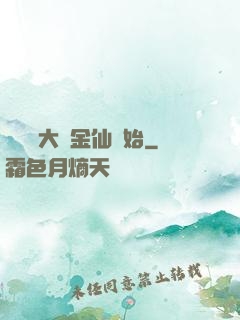 無敵從大羅金仙開始