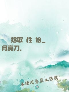 無敵從拾取屬性開始