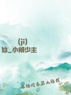 無敵從掛機(jī)開始